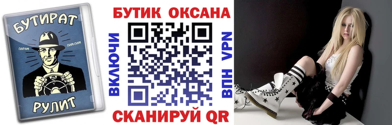 Бутират вода Светлогорск