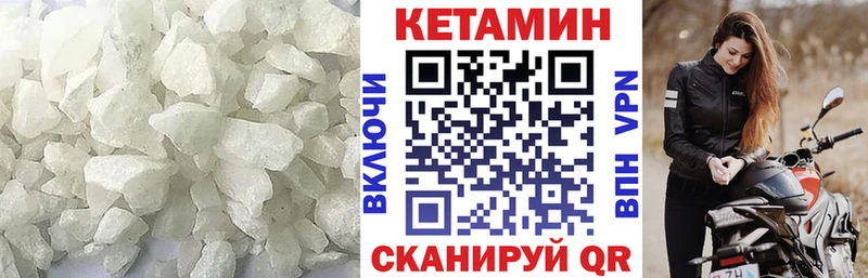 КЕТАМИН ketamine  Светлогорск 