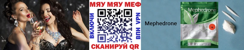 Мефедрон кристаллы  KRAKEN зеркало  Светлогорск 