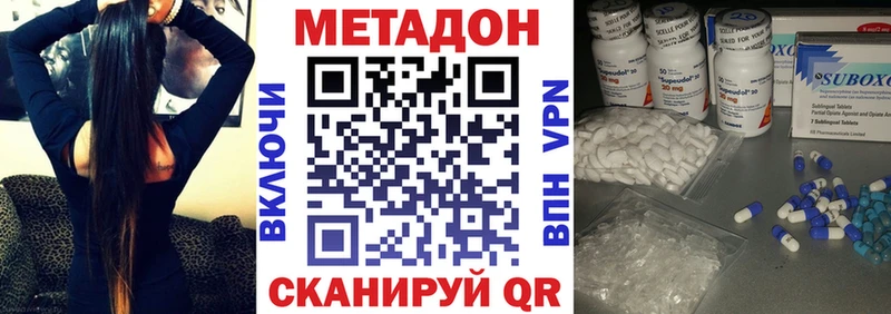что такое   Светлогорск  МЕТАДОН кристалл 